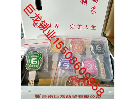 咸宁山东开锁培训