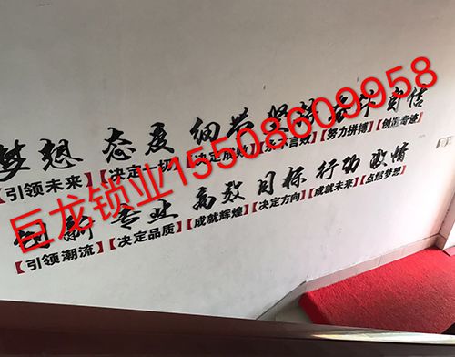 咸宁开锁培训