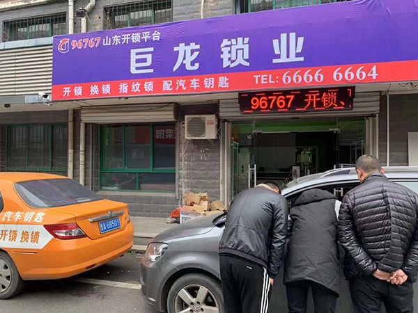 咸宁山东学习汽车解码