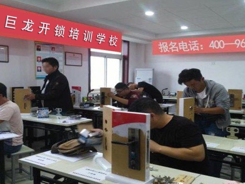 咸宁开锁配钥匙技术教学
